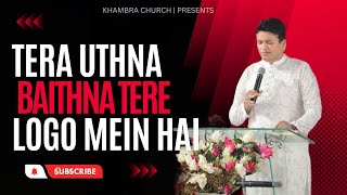 Video thumbnail of "Tera Uthna Baithna Tere Logo Mein Hai | @AnkurNarulaMinistries Worship Song | @khambrachurch909"