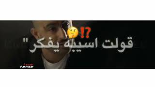 حالات واتس مهرجانات🔥ابو الشوق مهرجان صاحب عمري