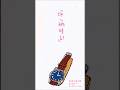 #語り愛々「姉と腕時計」 #森山直太朗 #愛々
