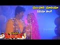 Chunchari Churia | Video Song | Kondaveeti throne | Mohan Babu | Telugu Cinema Zone