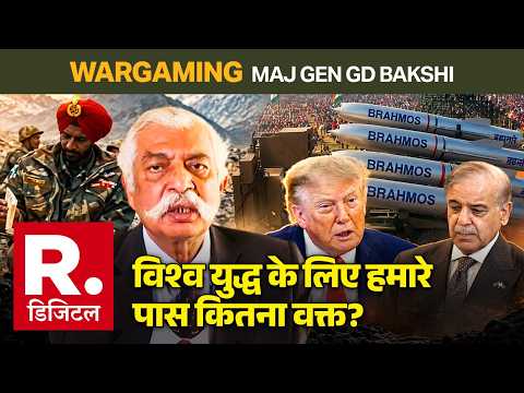 World War के लिए हमरे पास कितना वक्त? । GD Bakshi Explainer । World Affairs