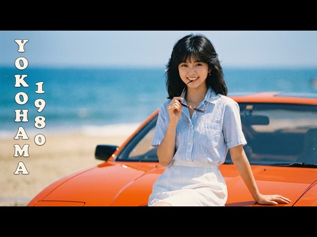 Y O K O H A M A 1 9 8 0 - 日本のシティポップ 80'S JAPANESE CITY