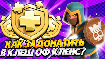 Как оплатить покупку в Clash of Clans