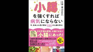 江田証医師出演  慢性便秘について