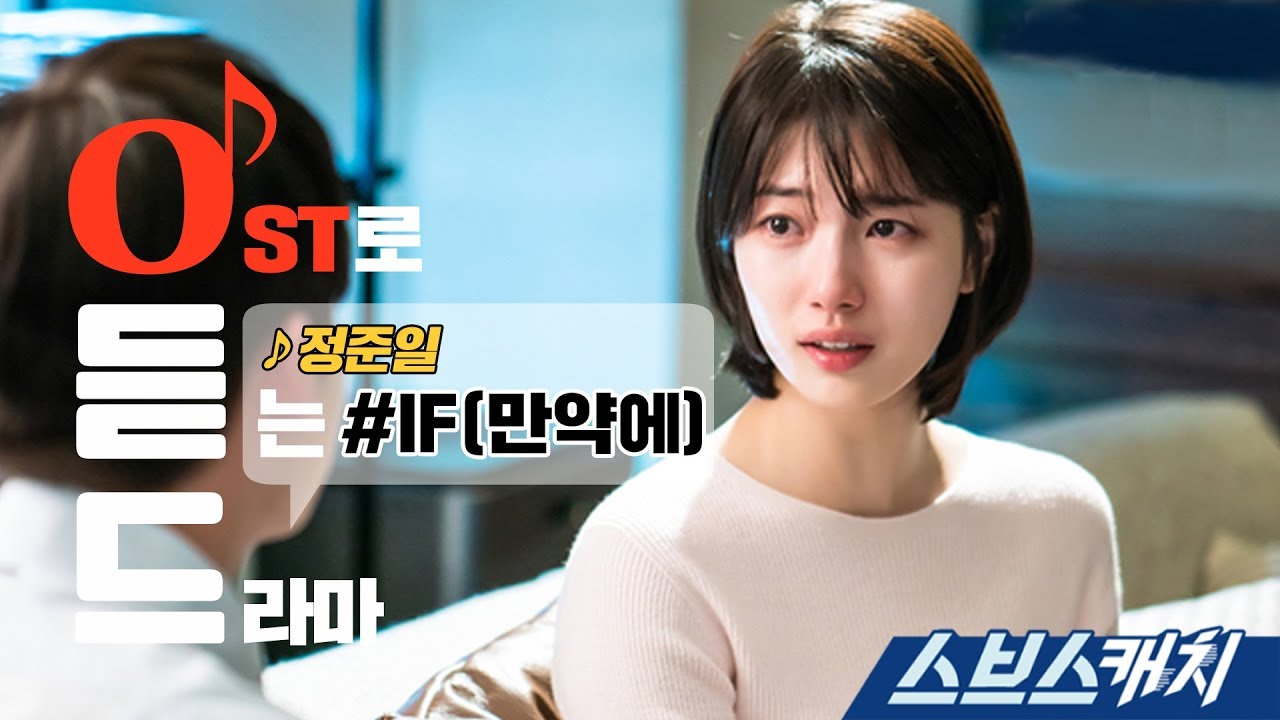 イジョンソク出演 韓国ドラマ あなたが眠っている間にOSTのご紹介