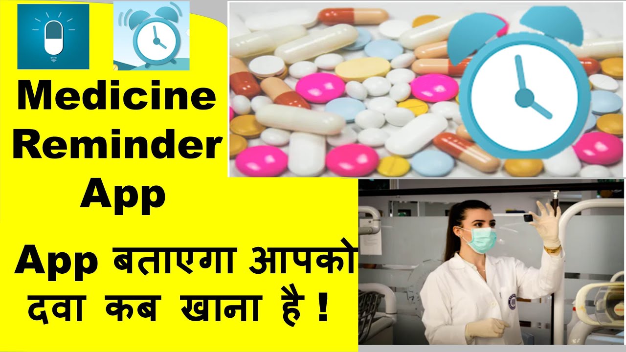 Medicine Reminder App I Pill Reminder I Unique App I Best Medicine Pill