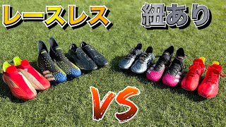 adidas   X ★ サッカースパイク★  安売り★紐なし