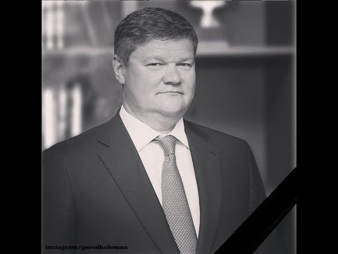 Источник раскрыл шокирующие обстоятельства жизни и смерти мэра Подмосковной Коломны Дениса Лебедева.
