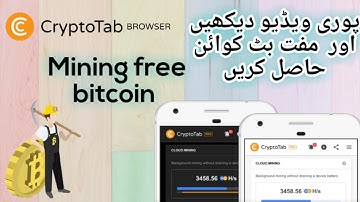 Crypto tab browser /how to mining free bitcoin /full details in urdu hindi