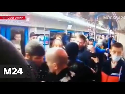 Суд рассмотрит дело трех мужчин, пристававших к женщине в столичном метро - Москва 24
