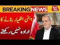 Iran Rejects Nuclear Weapons Claims | Iranian President’s Major Statement | Breaking News | Abbtakk