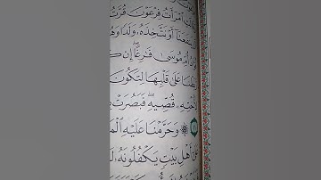ما معنى "قصيه " #سورة #القصص