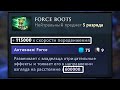 DOTA 2 ПРЕДМЕТЫ Х1000 | ITEMS X1000