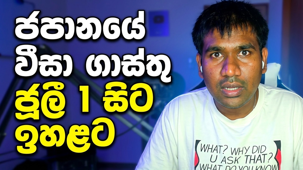 ජපානයේ වීසා ගාස්තු ජූලී 1 සිට ඉහළට | Life in Japan | Visa | Sri Lanka | Sinhala | Japan