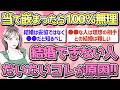 【有益】結婚できる人とできない人の決定的な違い!!【ガルちゃん恋愛まとめ】