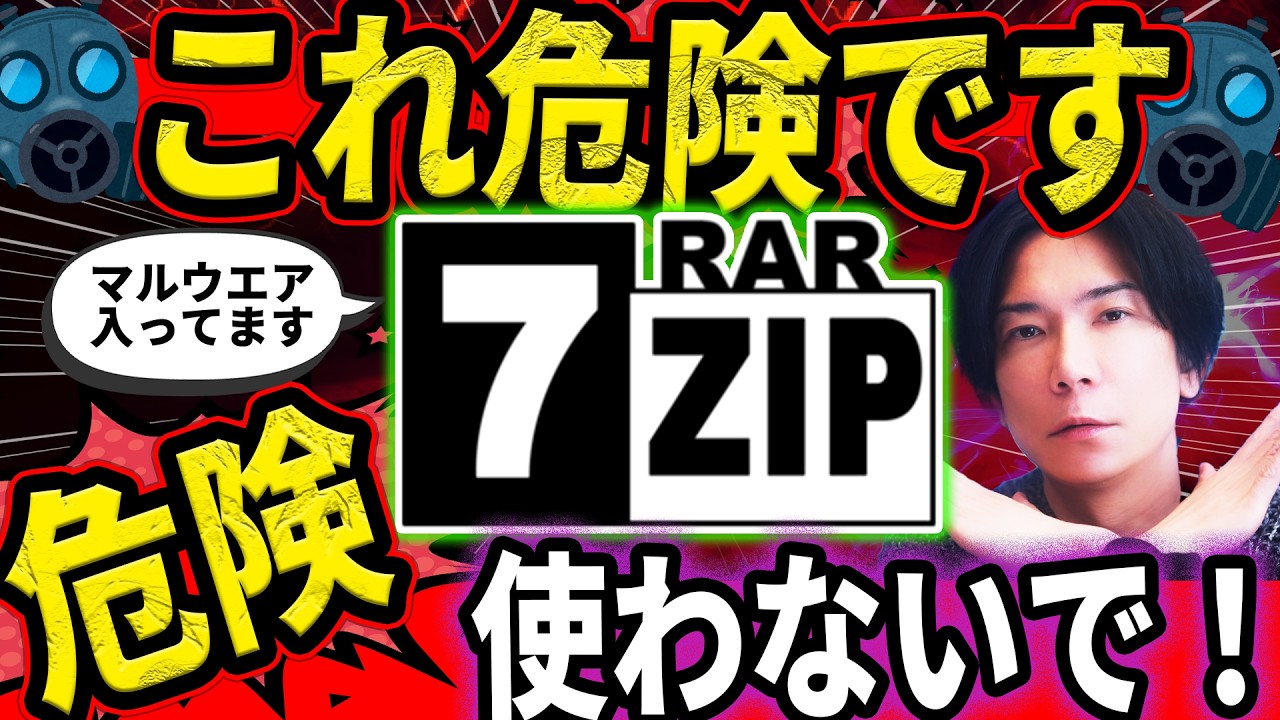 Urgent] Never use it! All 7-Zip users should check this. If you
