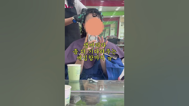 #히피펌 #히피펌후기 #펌스타그램 #까꼬뽀꼬 #동네미용실 #가성비미용실  #헤어스타일변신 #파마성공 #shorts