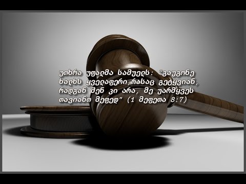 როგორ დასრულდება ბრძოლა იმისთვის თუ ვინ შეიფარებს საქართველოს - ამერიკა თუ რუსეთი.