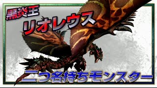 Monster Hunter X - Rathalos Hardcore Variant Gameplay