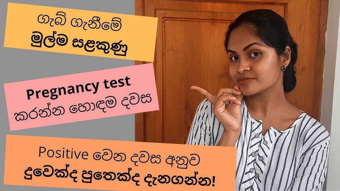 How To Do A Pregnancy Test At Home - YouTube How To Do A Pregnancy Test At Home - YouTube