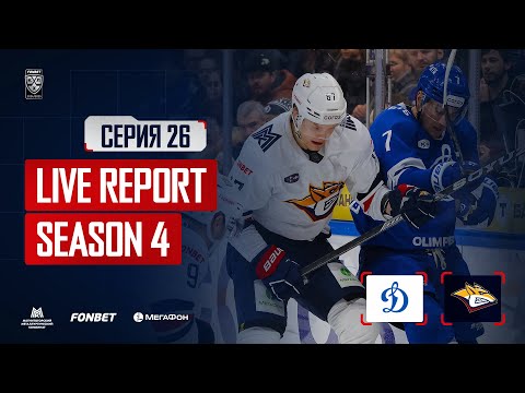 Live Report. Сезон 4, серия 26. Жара в Москве