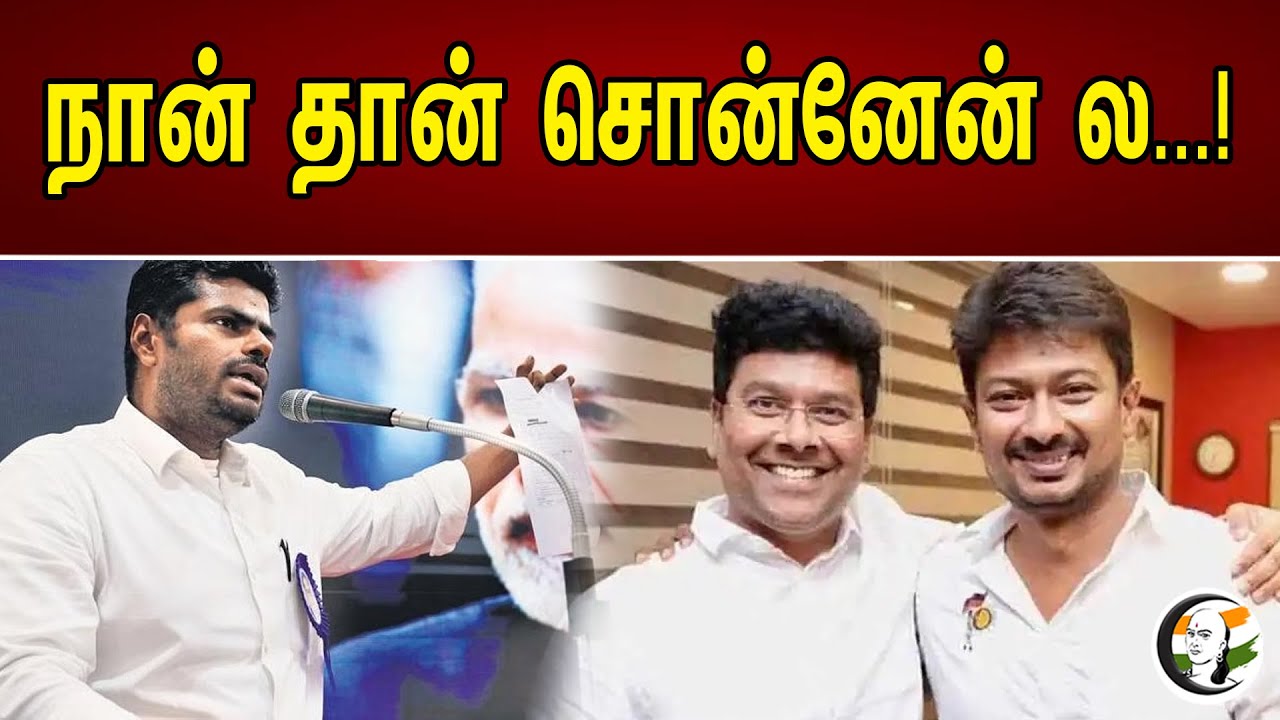 நான் தான் சொன்னேன் ல...!  | Chanakyaa News | 21.04.2023