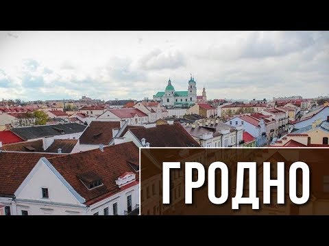 Video: The Valovichi palace and park ensemble in Svyatsk description and photo - Belarus: Grodno region