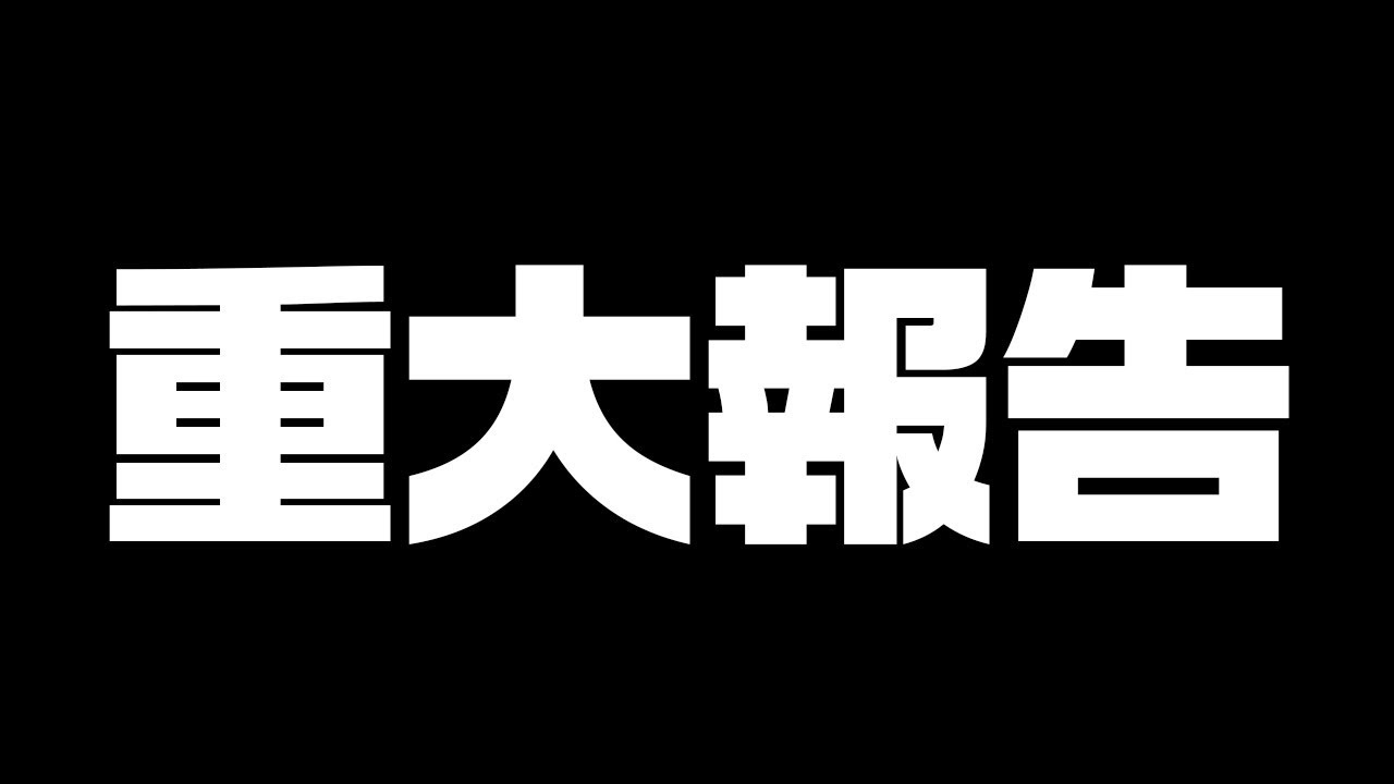 釣りいろは 脱退