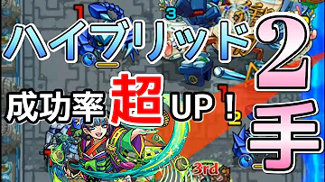 تحميل モンスト ひせんの神殿 時の間 ワンパン