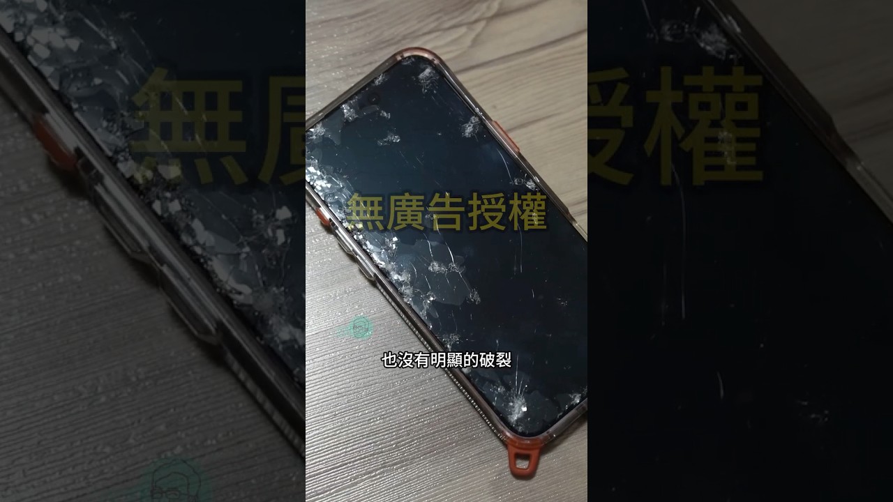 iPhone 17 跳車被汽車輾過，結局竟然「？」