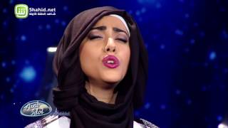 Arab Idol الموسم الرابع – تجارب الاداء- منال هدلي