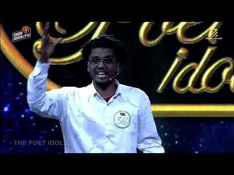 Aayush Raj Mandal - THE POET IDOL || Physical Audition || Individual Clip