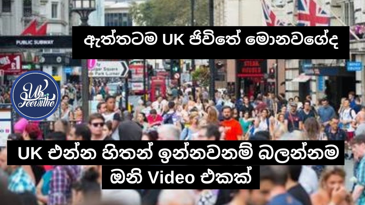Things To Know About Living In The UK/?????? UK ?????? ??????? - YouTube