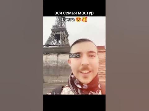 мастер бист - YouTube