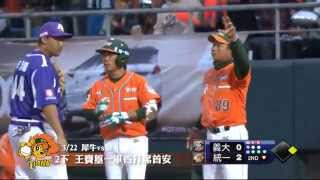 20140322犀牛vs獅比賽精華