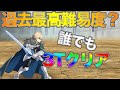【FGO】過去の難所があまりにも簡単になってしまっている件について in6章ガウェイン戦