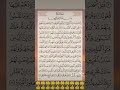 #القران_الكريم #اكسبلور #السعوديه #لايك #دويتو #butifyoucloseyoureyes #تيك_توك #lifeisbutadream #qu