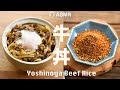 吉野家：難道是你把牛丼醬汁的配方泄露出去的⁉️ ＠beanpandacook