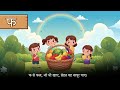 PLAYWAY | AKSHAR GYAN