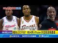 NBA賭博醜聞