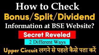 How to Check Bonus, Stock Split and Dividend in BSE Website | Corporate Actions | Anil Kumar Verma screenshot 4