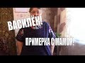 ВАСИЛЕК! ГОТОВИМСЯ К ЛЕТУ! БЮДЖЕТНЫЙ ИВАНОВСКИЙ ТЕКСТИЛЬ/ОДЕЖДА БОЛЬШИХ РАЗМЕРОВ С ПРИМЕРКОЙ