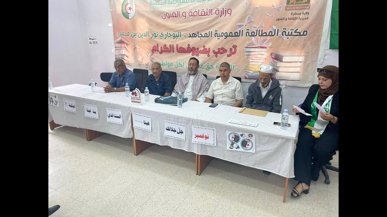 مكتبة المطالعة بلدية الحوش تحتفل بعيد الثورة