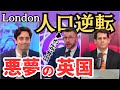 【拡散希望】日本もすぐにこうなる！気づかないとヤバい！日本が好きだから言わせてイギリスより警告！ #TICAD #JICA #移民 #アフリカ #ホームタウン #インド #参政党 #神谷宗幣 #岩屋毅