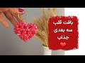 بافت قلب سه بعدی مرواریدی 3   