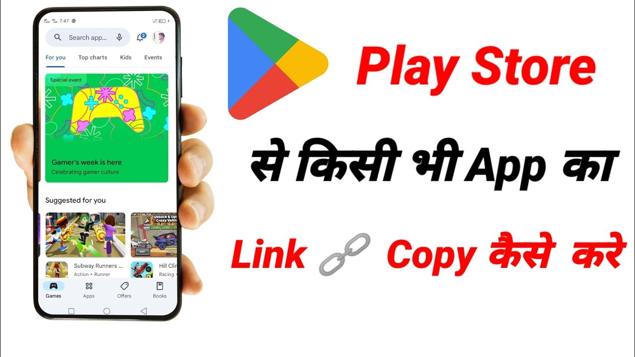 app ka link kaise bhejte hain ll app link kaise bheje ll app link share
