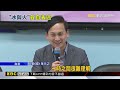 沈伯洋拋「剉冰說」 酸蔣「火鍋論」煮成同一味@newsebc