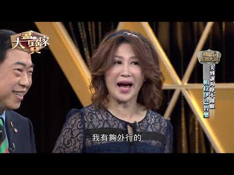 台綜-大尋寶家-20181212-極品珍寶大賞 美到讓人睜不開眼 允文允武真才女 慧眼藏寶層次高!?(來賓:楊瓊華)