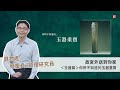 故宮外送到你家＜玉器篇＞你所不知道的玉器重寶