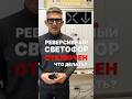 На реверсивную полосу выезжать нельзя! Больше разборов ПДД в тг-канале (ссылка в профиле канала)